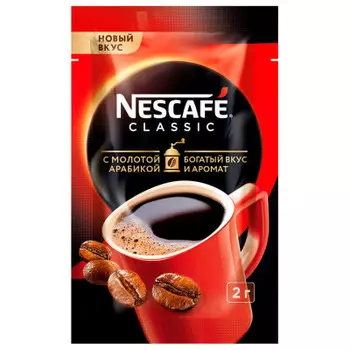 Кофе нескафе классик 2 г пакет