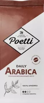 Кофе поэтти 1000 г дэйли арабика зерно м/у