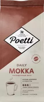 Кофе поэтти 1000 г дэйли мокка зерно м/у