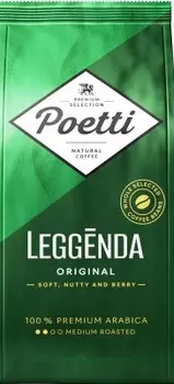 Кофе поэтти 250 г ледженда ориджинал зерно м/у