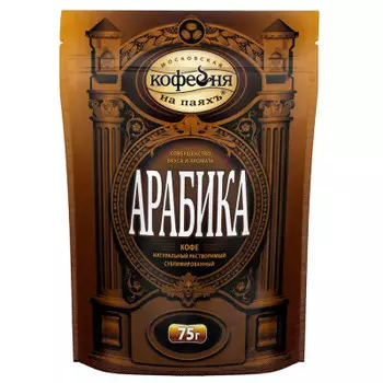 Кофе мкп арабика 75 г растворимый м/у