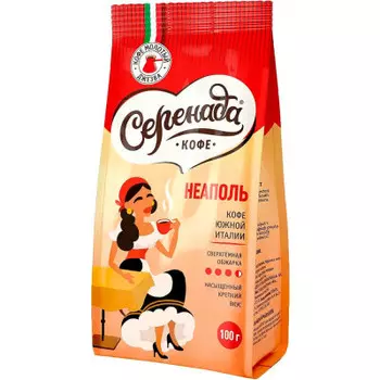 Кофе Серенада 100 г неаполь молотый