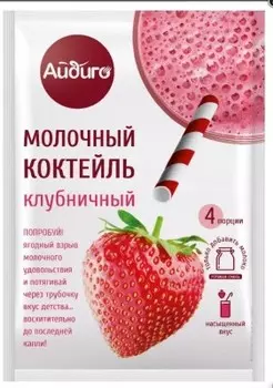 Коктейль айдиго 60 г молочный клубничный