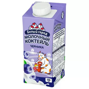 Коктейль молочный Белый Город черника 0,2л
