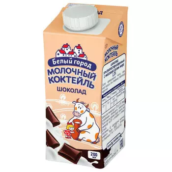Коктейль молочный Белый город шоколад 0,2л