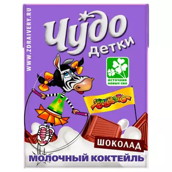 Коктейль молочный чудо детки 200 мл 2, 5% шоколад