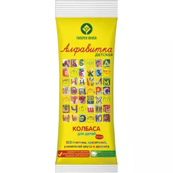 Колбаса Алфавитка высший сорт 280 г ГАЛЕРЕЯ ВКУСА