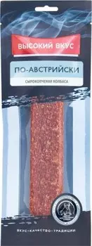 Колбаса по-австрийски с/к 260 г спк