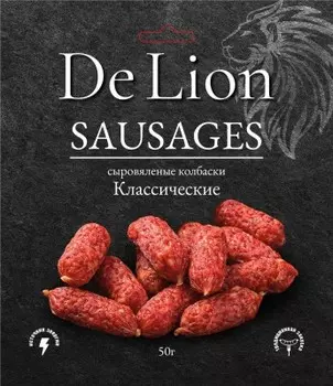 Колбаски де лион 50 г классические