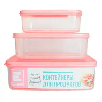 Комплект контейнеров для продуктов Европа 0, 5 л /1 л /1, 5 л розовый gr1856