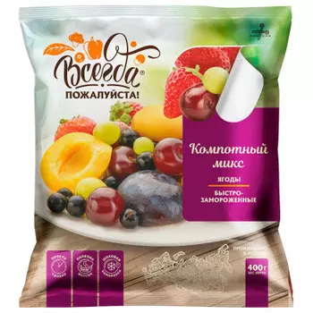 Компотный микс с/м всегда пожалуйста 400 г