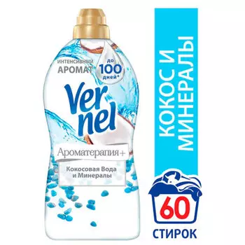 Кондиционер вернель арома 1, 82 л кокосовая вода и минералы
