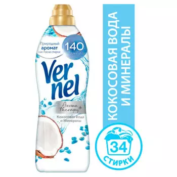 Кондиционер для белья вернель арома 870 мл кокос.вода и минералы