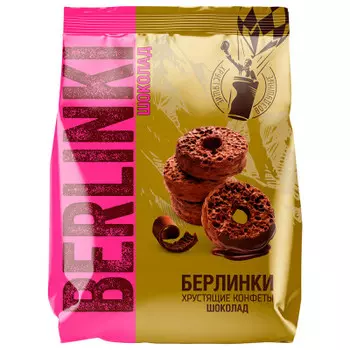Конфеты Berlinki 120г хрустящие в шоколадной глазури