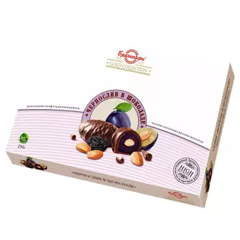 Конфеты чернослив в шоколаде 250г Брянконфи
