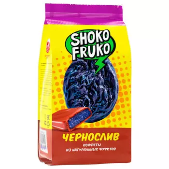 Конфеты чоко фруко 170 г натуральные фрукты чернослив богатырь