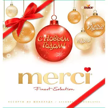 Конфеты мерси 200 г шишки шторк