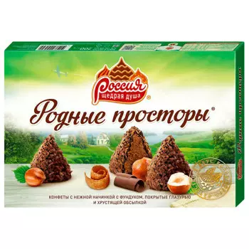 Конфеты родные просторы 200 г фундук нестле