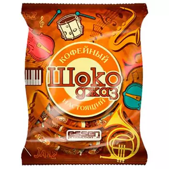 Конфеты Шокоджаз 200г пакет Эссен Продакшн