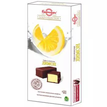 Конфеты суфле в шоколаде 200 г лимон брянконфи