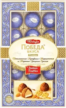 Конфеты трюфели 225 г с марципаном и тертым грецким орехом победа