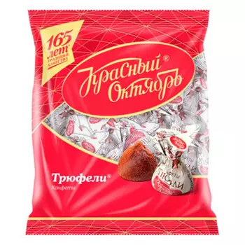 Конфеты трюфели 250г красный октябрь