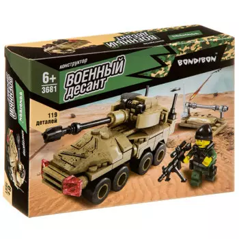 Конструктор бондибон 119 деталей военный десант танк вв3681