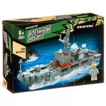 Конструктор бондибон 138 деталей военный десант корабль в/к вв4051