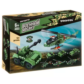 Конструктор бондибон военный десант вертолет танк 161 деталь вв4054