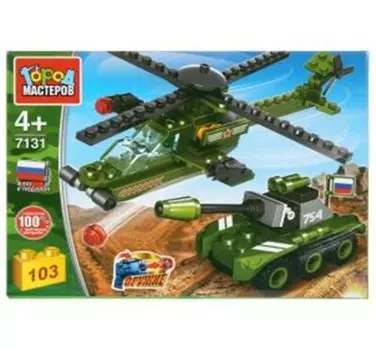 Конструктор город мастеров 103 детали армия учения