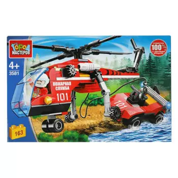 Конструктор город мастеров 163 детали пожарный вертолет вытаскивает машину 316054
