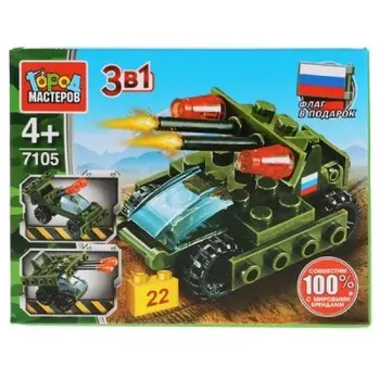 Конструктор город мастеров 22 детали танк 3 в1 289568