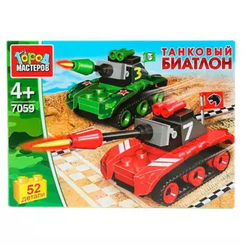 Конструктор город мастеров 52 детали соревнования танков 278605