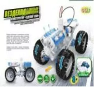 Конструктор осие вездеход с солевым двигателем 0871211