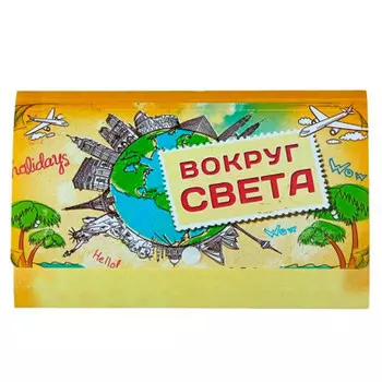 Конверт для документов мои документы 23,5*13,5см 665501