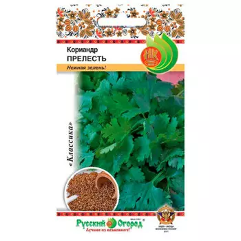 Кориандр прелесть 3г р/о
