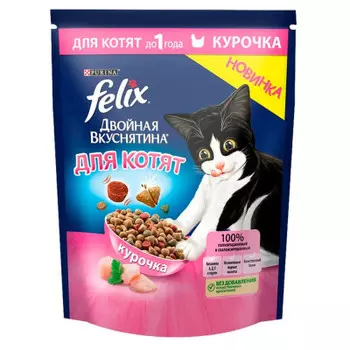 Корм для кошек Felix 600 г для котят двойная вкуснятина курочка