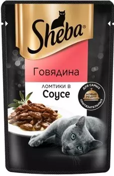 Корм для кошек Sheba 75 г ломтики в соусе говядина