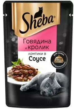 Корм для кошек Sheba 75 г ломтики в соусе говядина и кролик