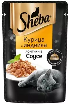 Корм для кошек Sheba 75 г ломтики в соусе курица и индейка