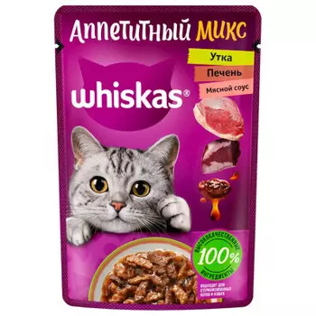 Корм для кошек Whiskas 75 г аппетитный микс мясной соус утка печень