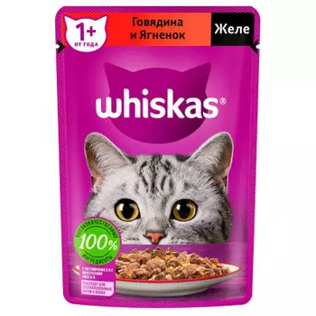 Корм для кошек Whiskas 75г желе говядина и ягненок