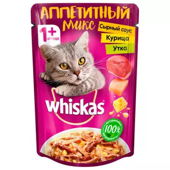 Корм для кошек Whiskas 85 г аппетитный микс сырный соус курица утка
