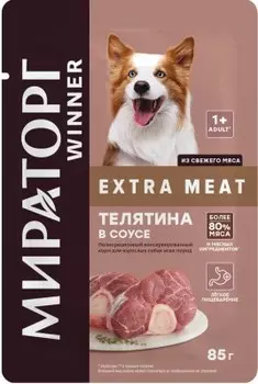 Корм для собак Мираторг 85 г для взрослых собак всех пород телятина в соусе