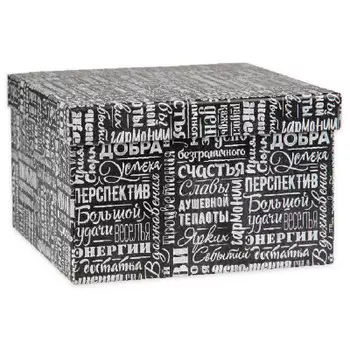 Коробка квадрат миленд пожелания 23*23*12 см нпк-7472