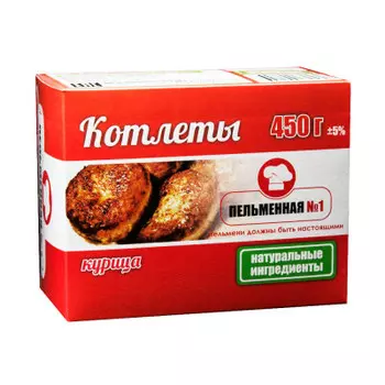 Котлеты рецепт №1 450г пельменная №1