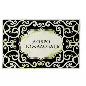 Коврик 40*60 см Европа напечатанный рисунок пвх tr-hhp-dm023 p