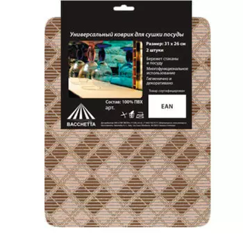 Коврик для сушки посуды 2 шт