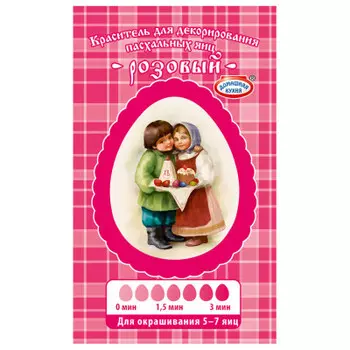 Краситель сухой для яиц розовый