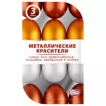 Красители металлические